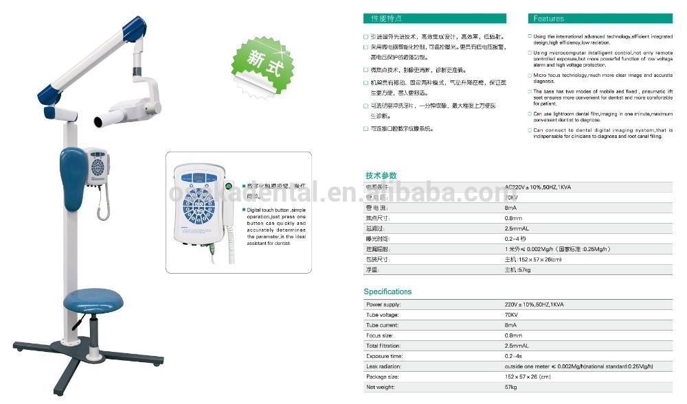Digital Touch control, Using the international Advanced Technology,Low radiation moving type x ray machine