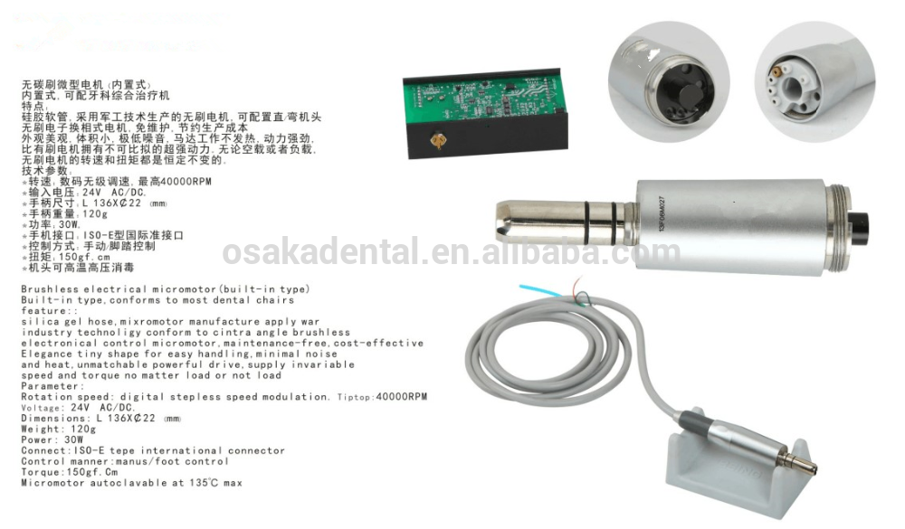 Dental Electrict Micro Motor with Display and Cooling system (NEW )