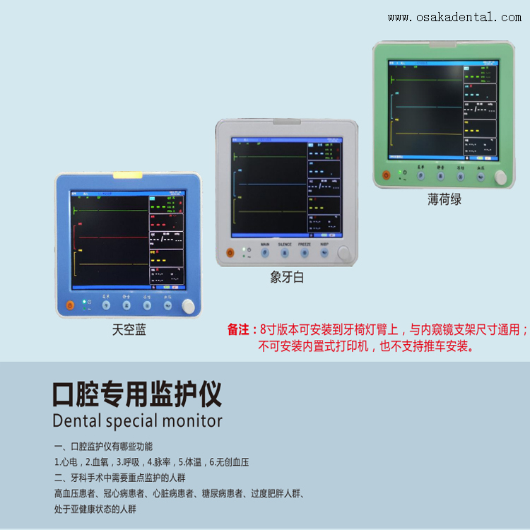 Portable Digital Patient Monitor for Clinic