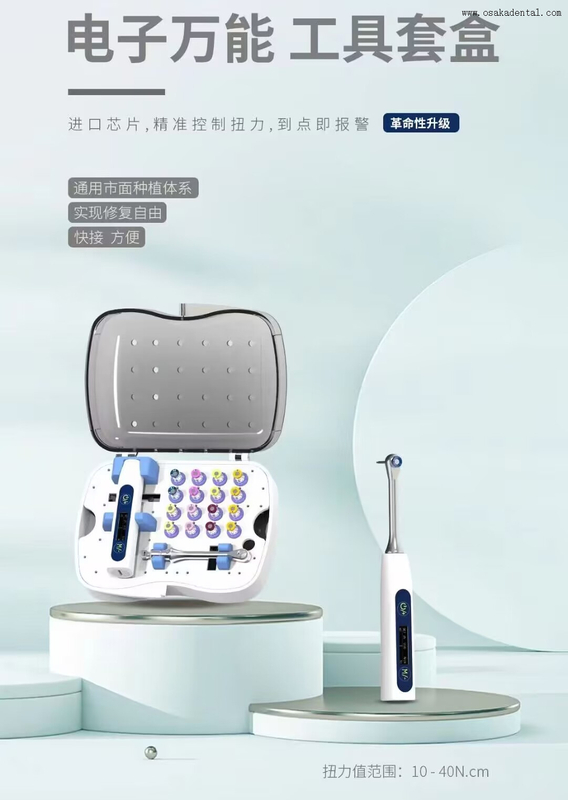 Dental ELECTRONIC UNIVERSAL TOOL BOX
