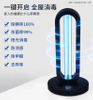 High Quality Remote Control ABS Ultraviolet Lamp Industry Wholesale Portable UV Lights