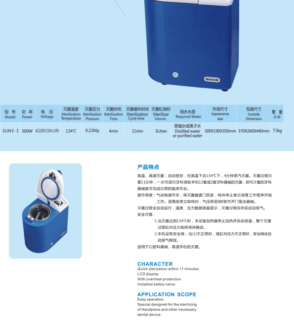 蒸汽灭菌器-新