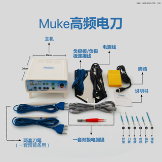 OSA-ESU01 Muke High-Frequency Electric Surgery Unit Manual & Foot Control Integrated