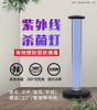 Cheap UV Light for Disinfection Coronavirus