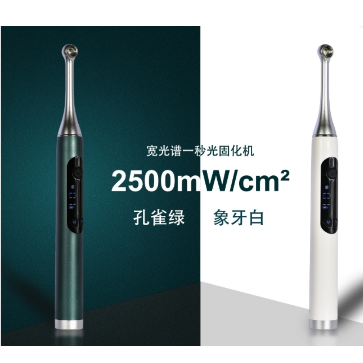 New Dental One Second Curing Light