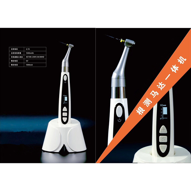 Wireless Dental Endomotor with Apex Locator (2)