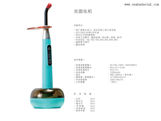 Colorful rainbow Dental curing light with caries detection funtion