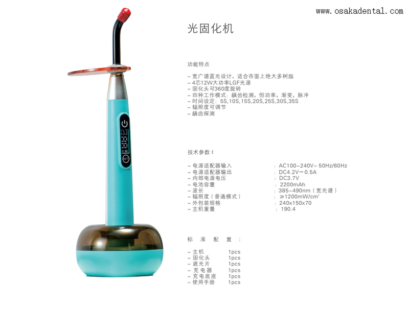 Colorful rainbow Dental curing light with caries detection funtion