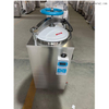 100L Dental VERTICAL PRESSURE STEAM STERILIZER